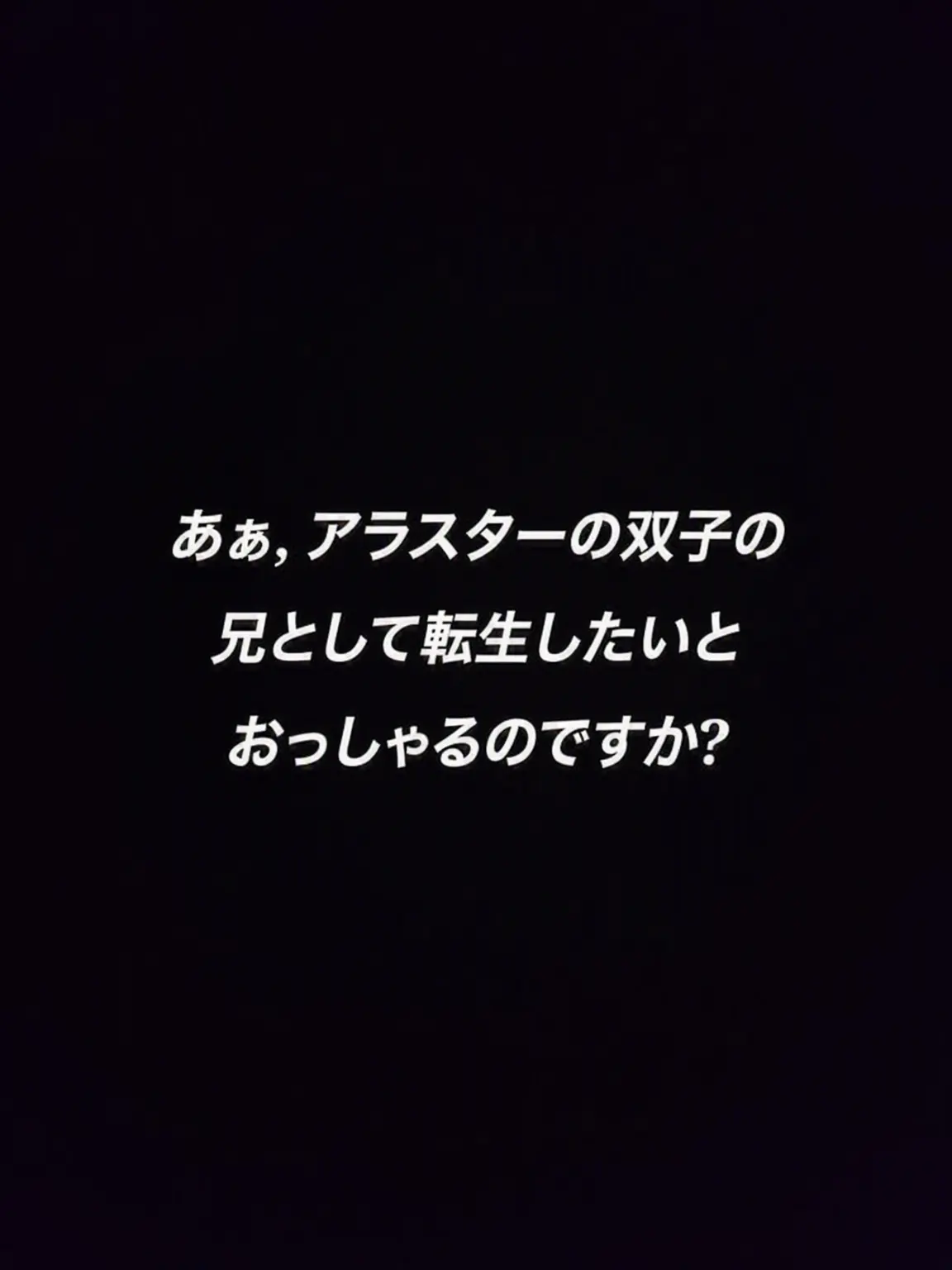 JaggedBloom1438의 アラスターの双子のアニキですが？