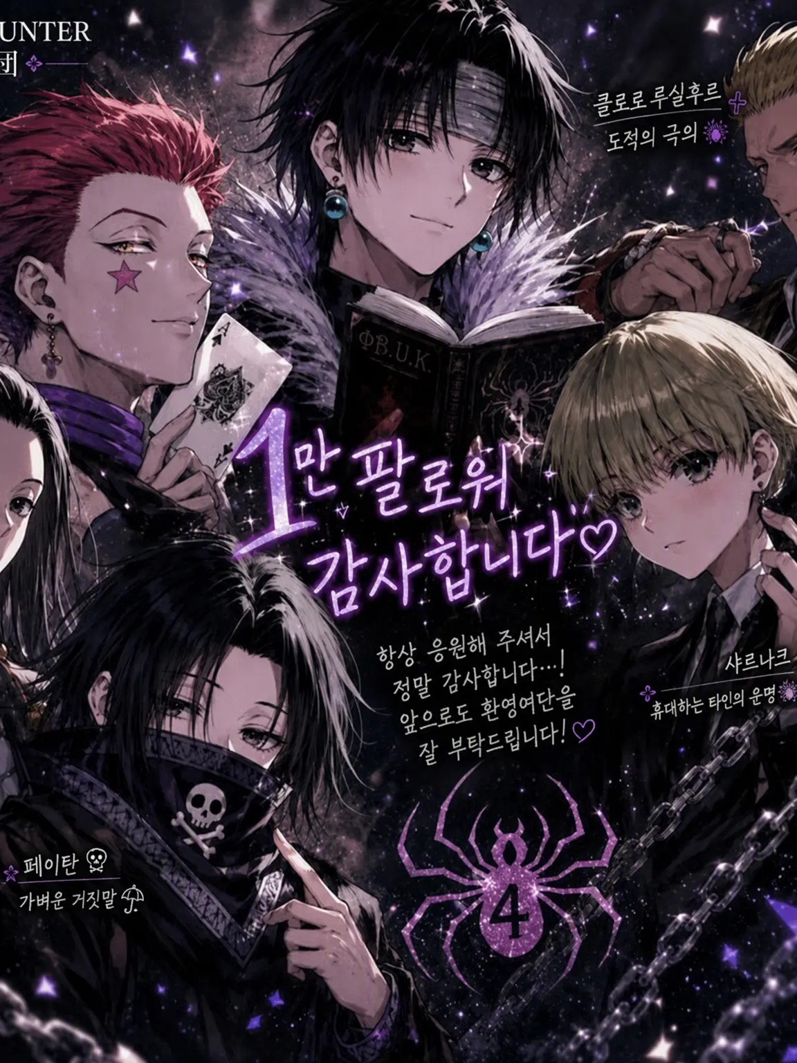OutlawJoke2429의 어덜트리오와 월병 트리오와 부리코