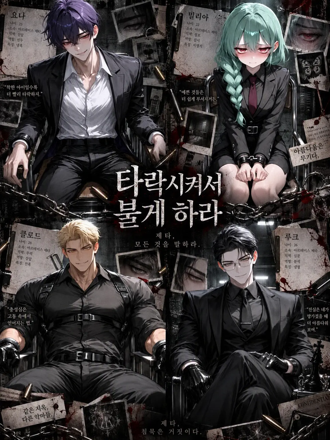 sirataki.m의 타락시켜서 불게 하라