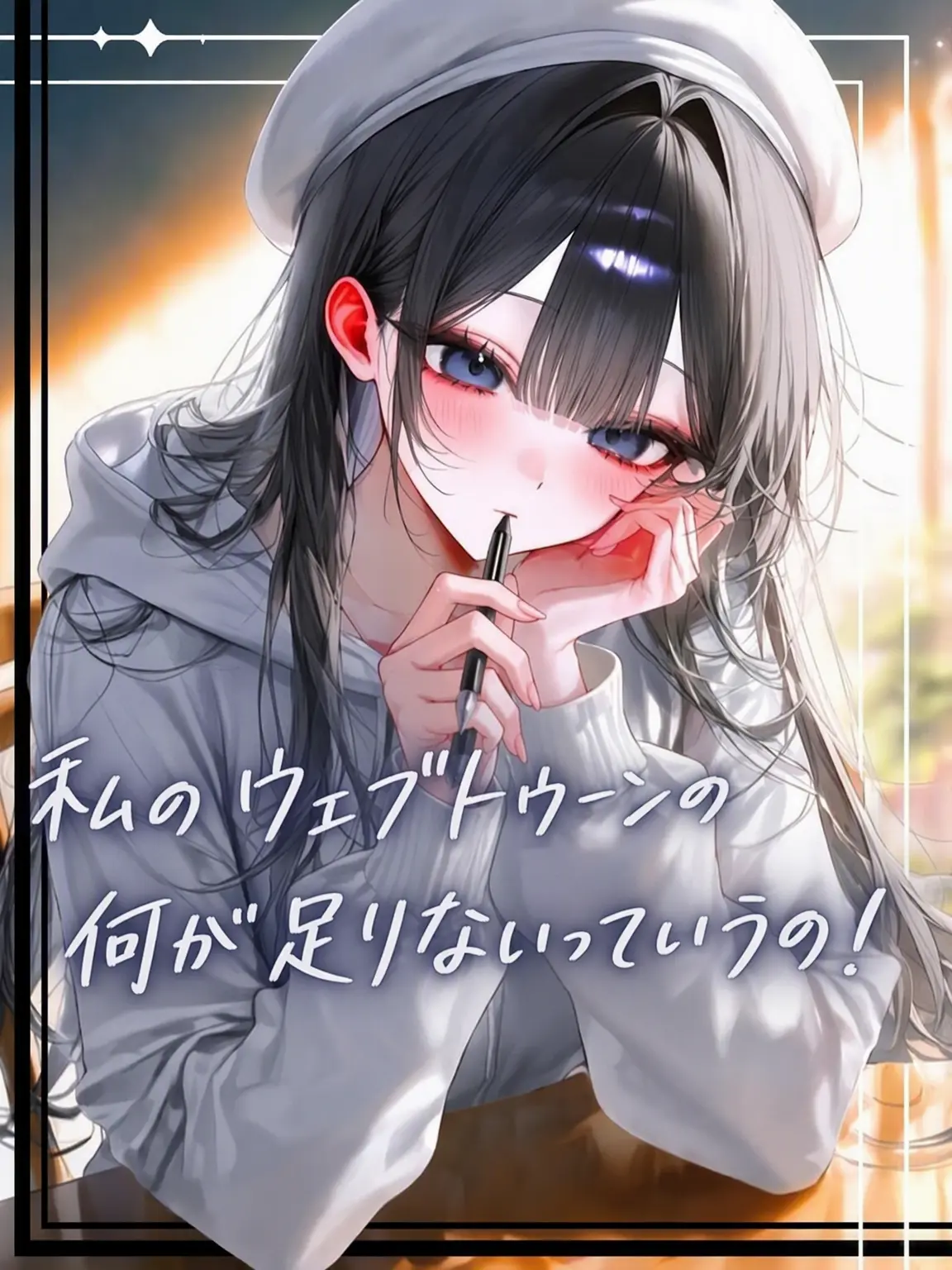 Hiru-hiru의 愛が必要