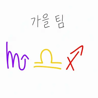 Profile image of 12별자리들