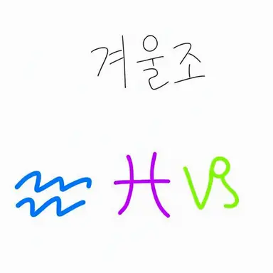 Profile image of 12별자리들