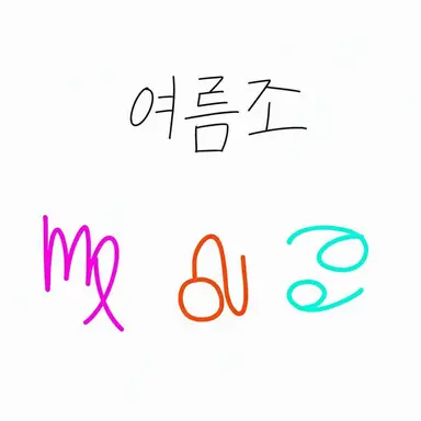Profile image of 12별자리들