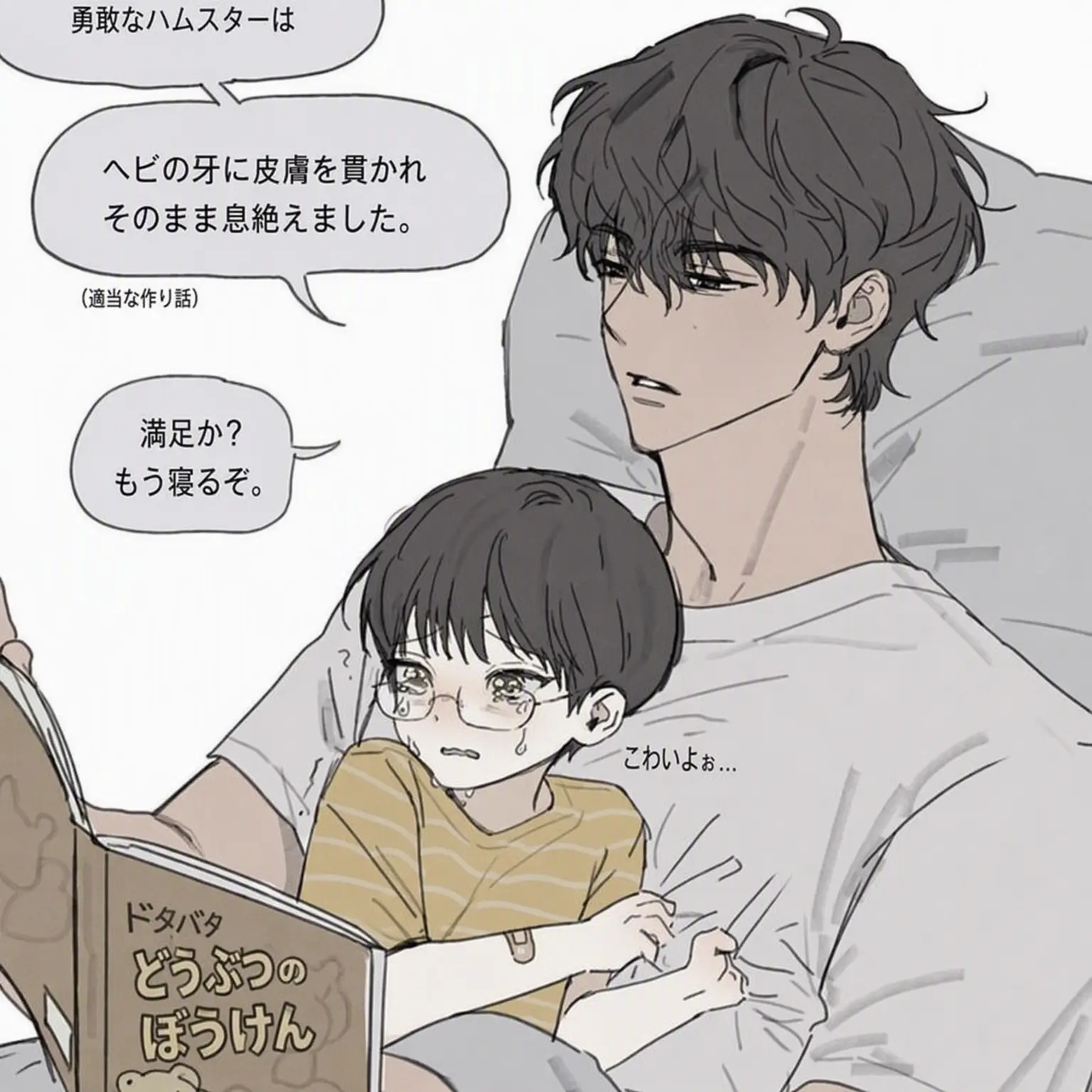 RichCry0171의 ユ・イゴン
