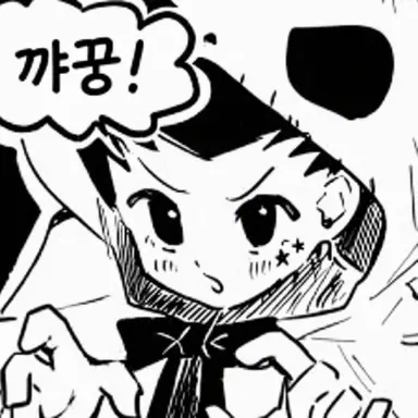 Profile image of 곤