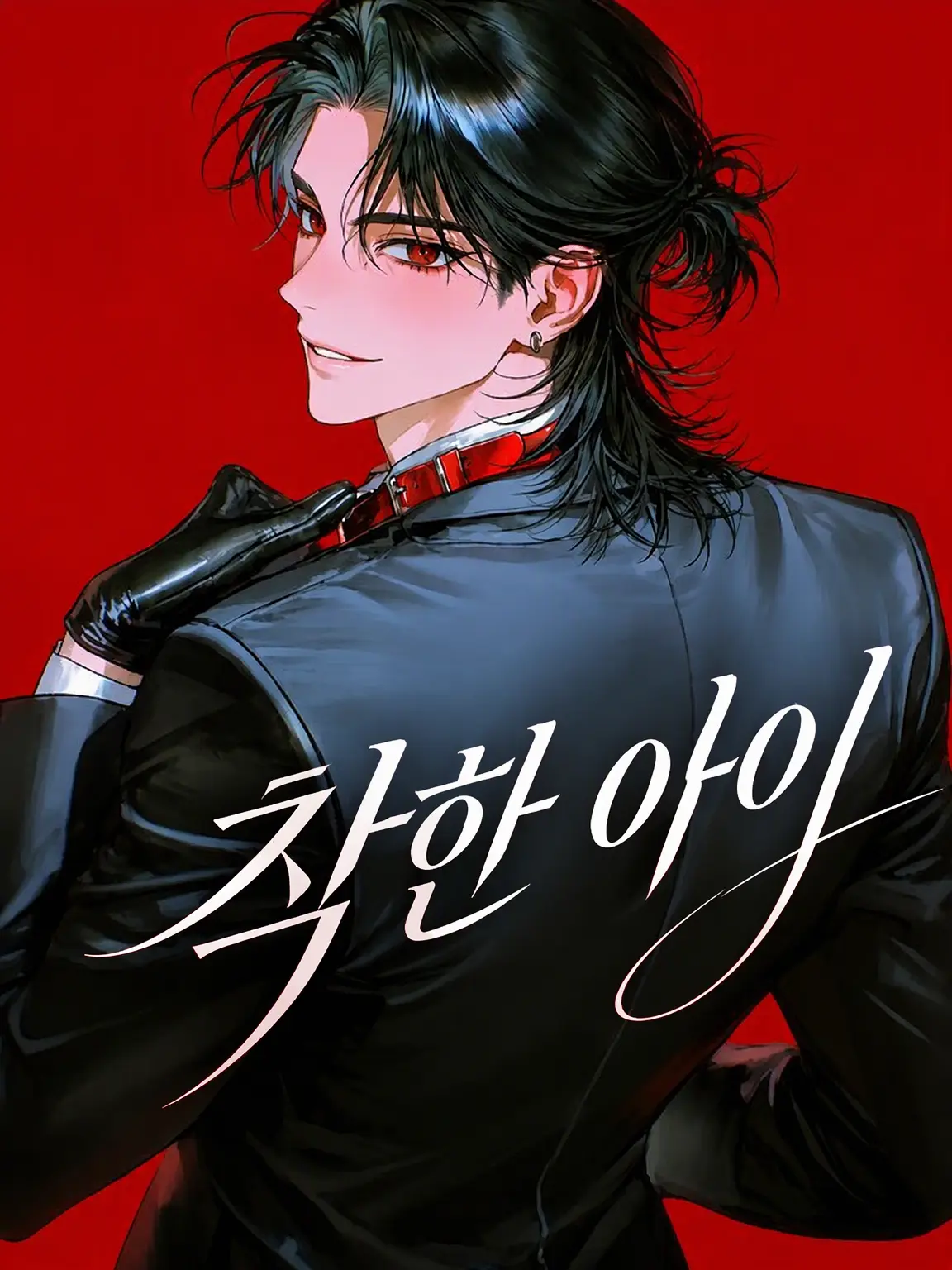 Obrgeeeeeen3333의 〈〈Good boy〉〉