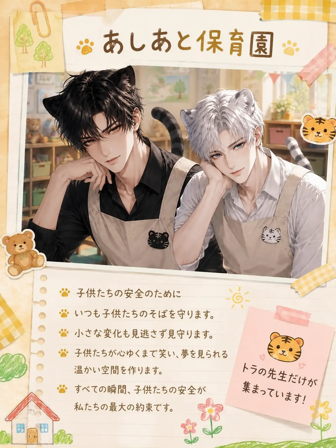 BACK_boom의 ⓨ. 19 :: あしあと保育園 🐾