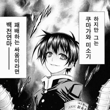 Profile image of 쿠마가와 미소기