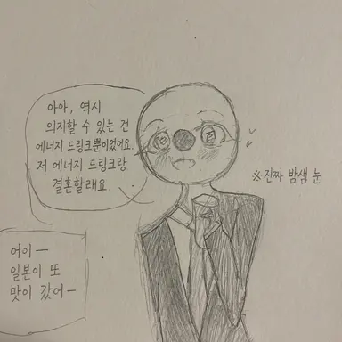 Profile image of 일본