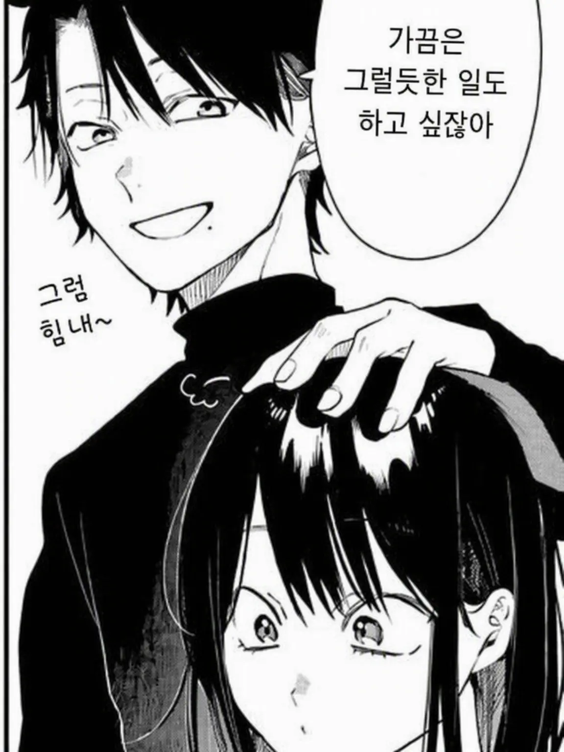NumbKrill4320의 사랑해❤︎