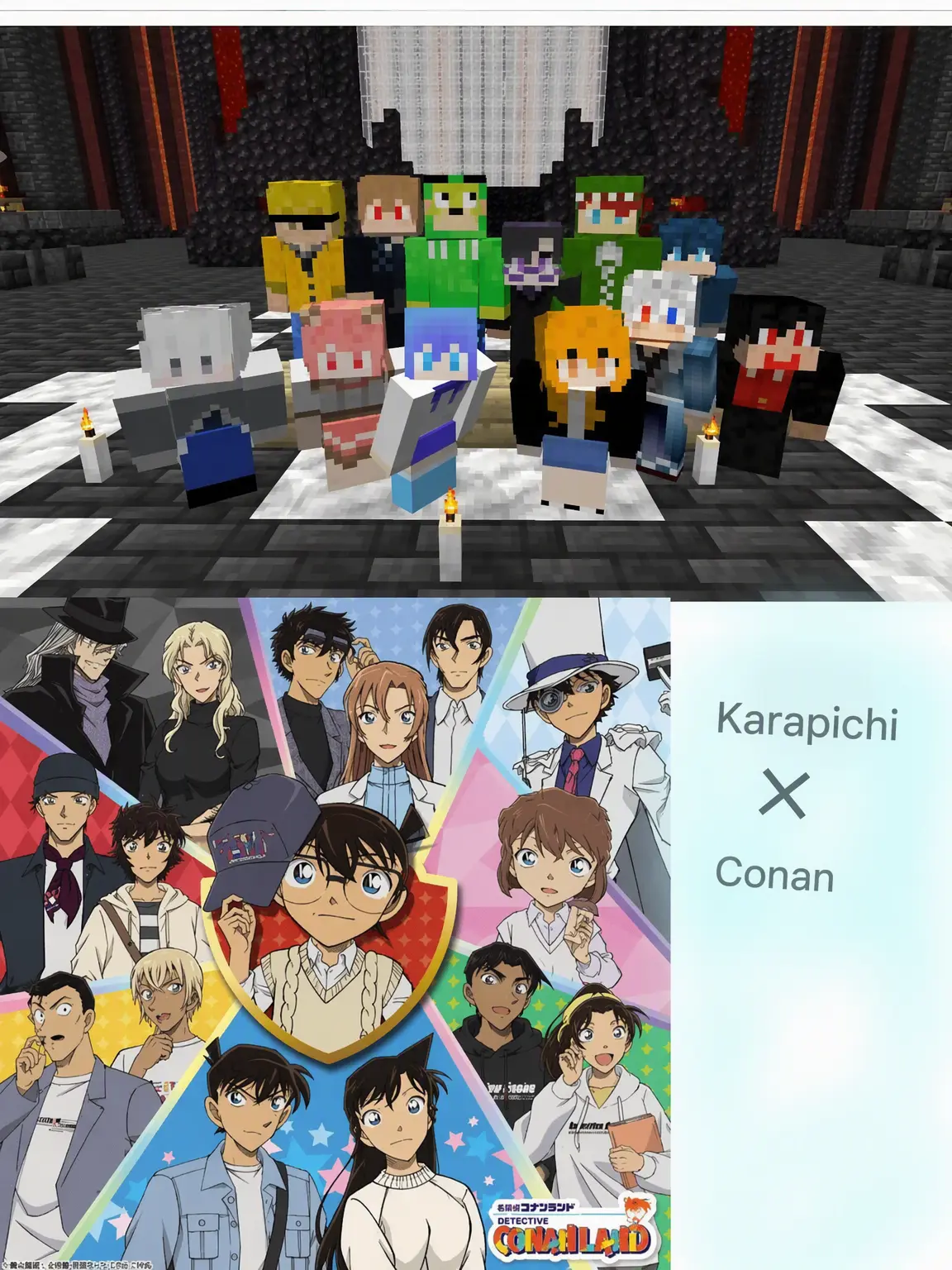 mayu0526의 Karapichi x Conan!