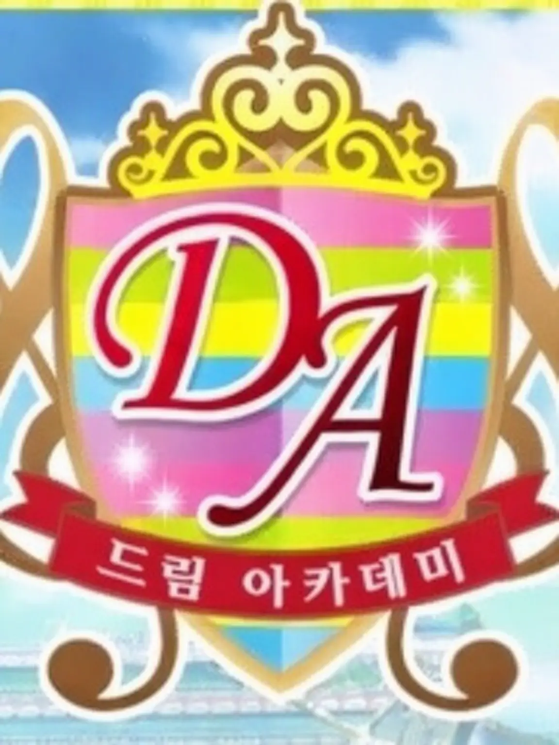 MustyCard4400의 드림 아카데미에 신입 아이돌 등장!