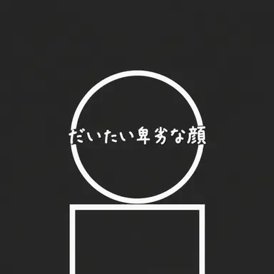 Profile image of モーリス