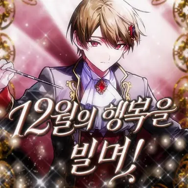Profile image of 나츠