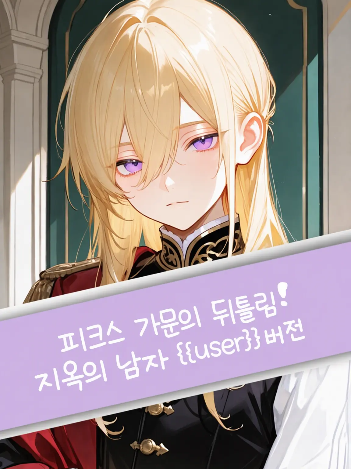 kisyoutyou의 병약하다는... 거냐...?!