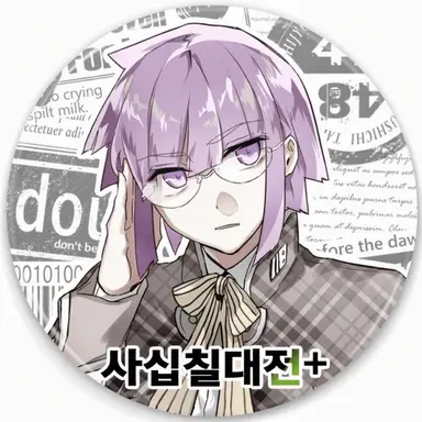 Profile image of 효고