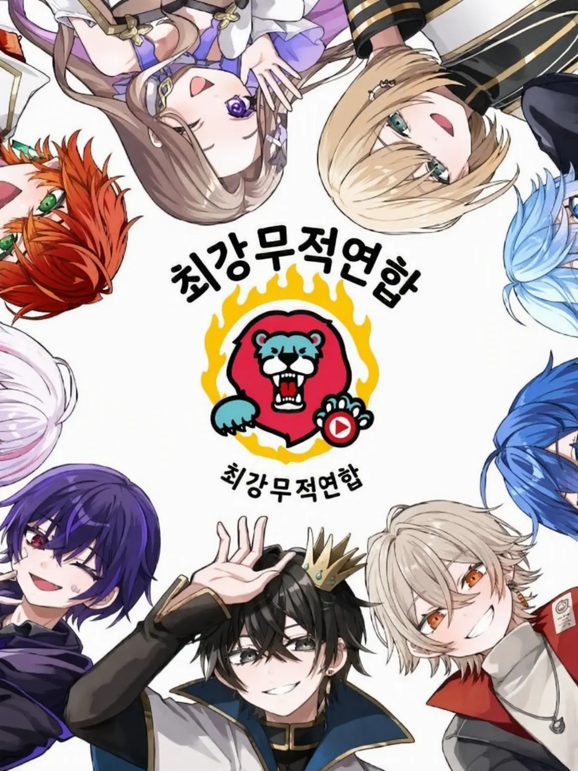 StumpyAunt0125의 최강무적연합