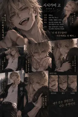 Profile image of 시시가미 고