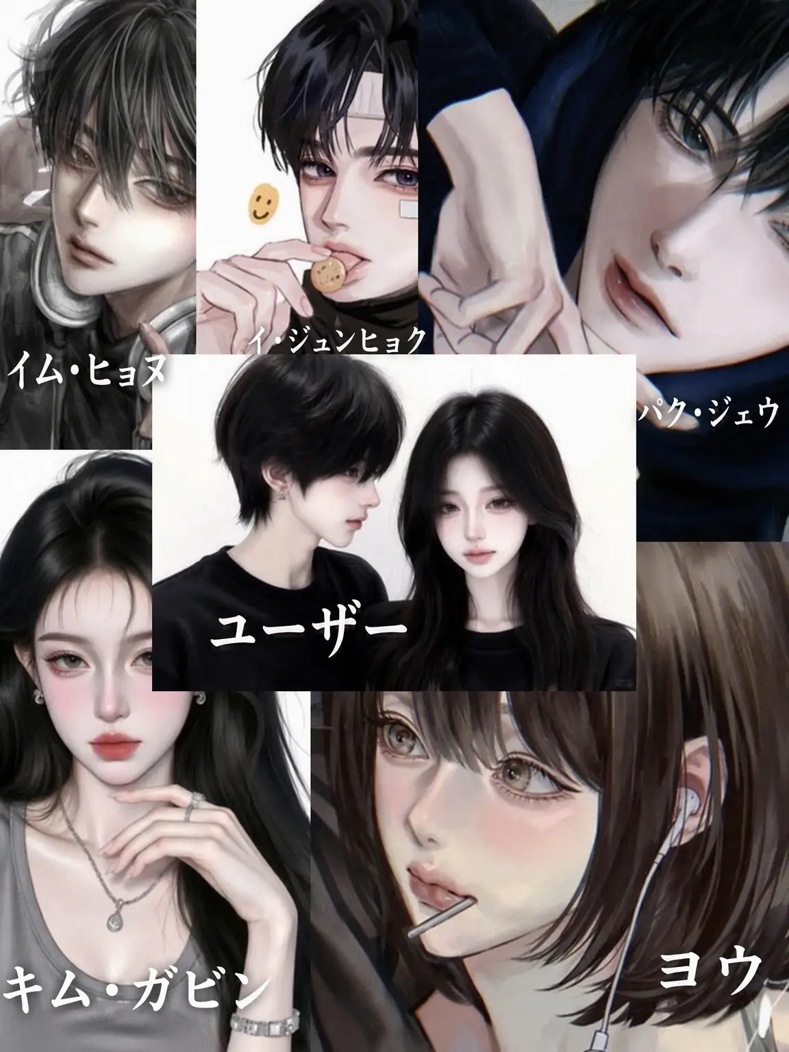ChewyBloom8071의 男女グループ