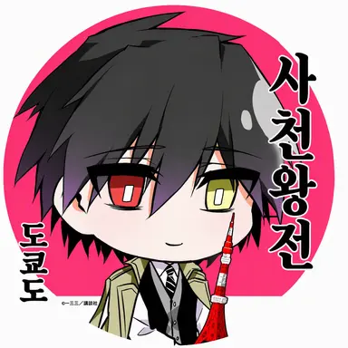 Profile image of 도쿄
