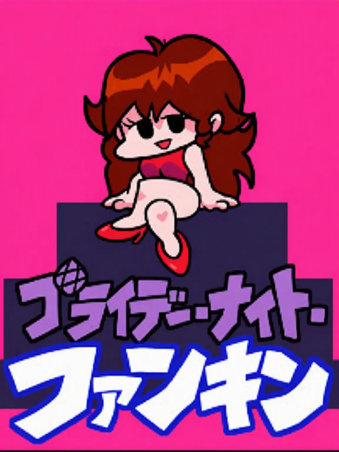 EIKI_girl의 Fnfライフ