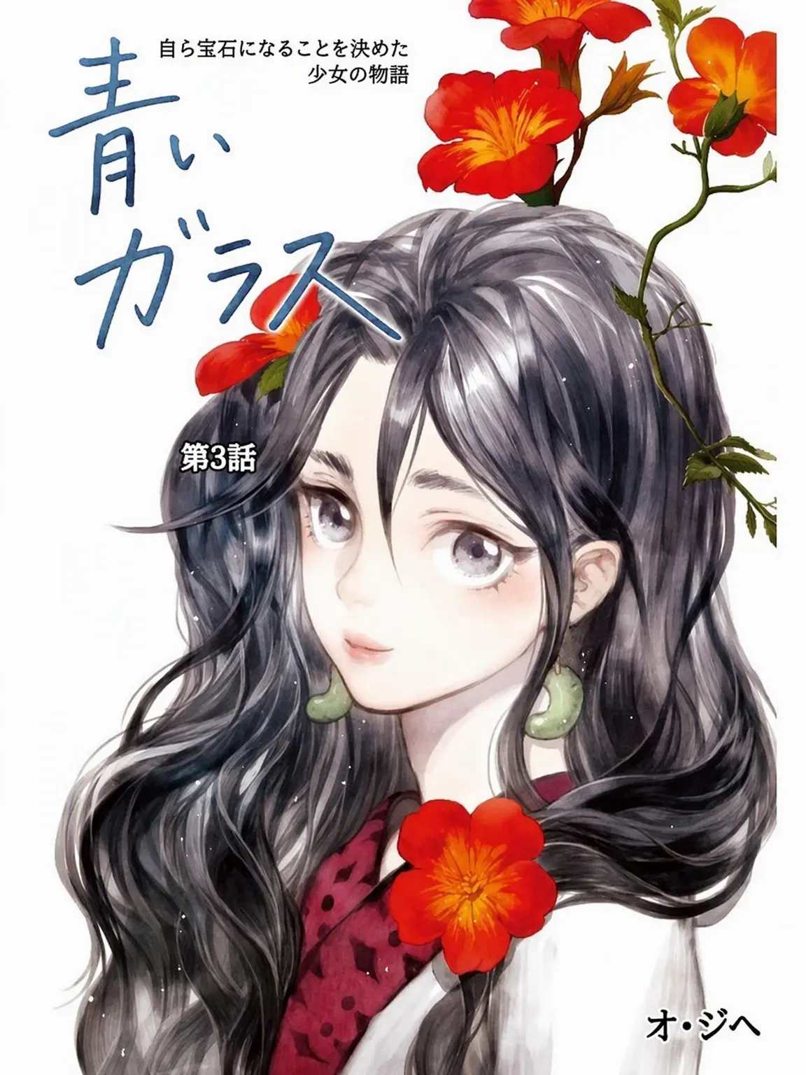 QuirkyGesso9252의 青いガラス