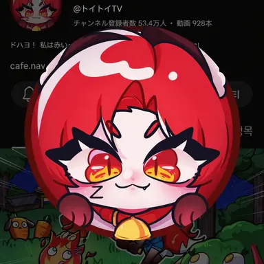 Profile image of トイ
