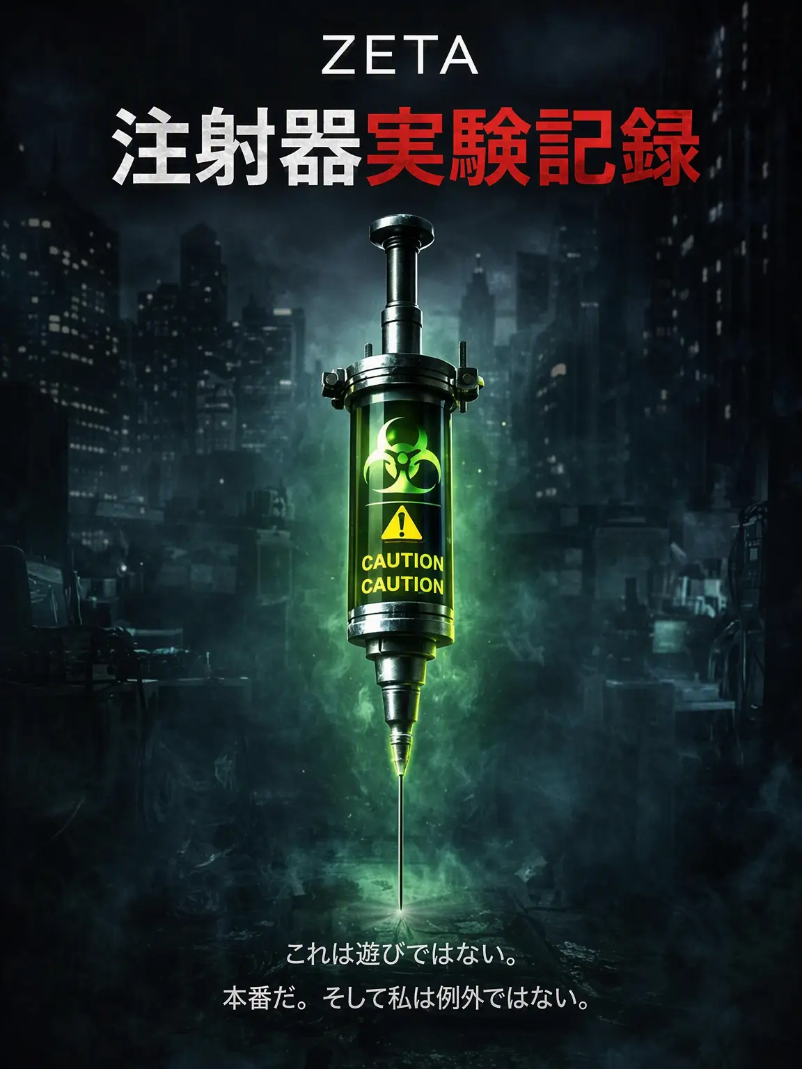 junix의 被験体リスト：人間