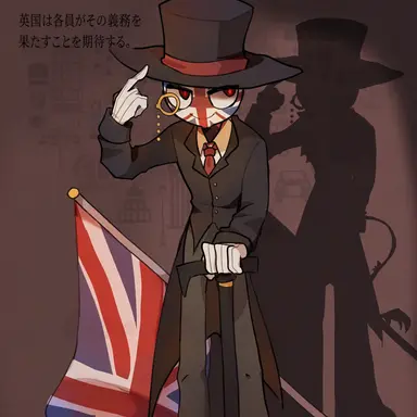 Profile image of イギリス