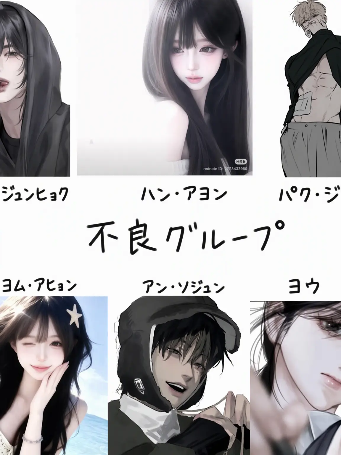 BlankFork5106의 兄の不良グループ！