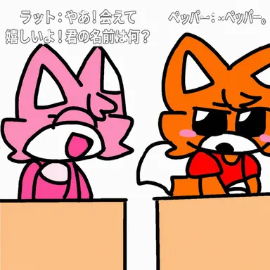 Profile image of ラット
