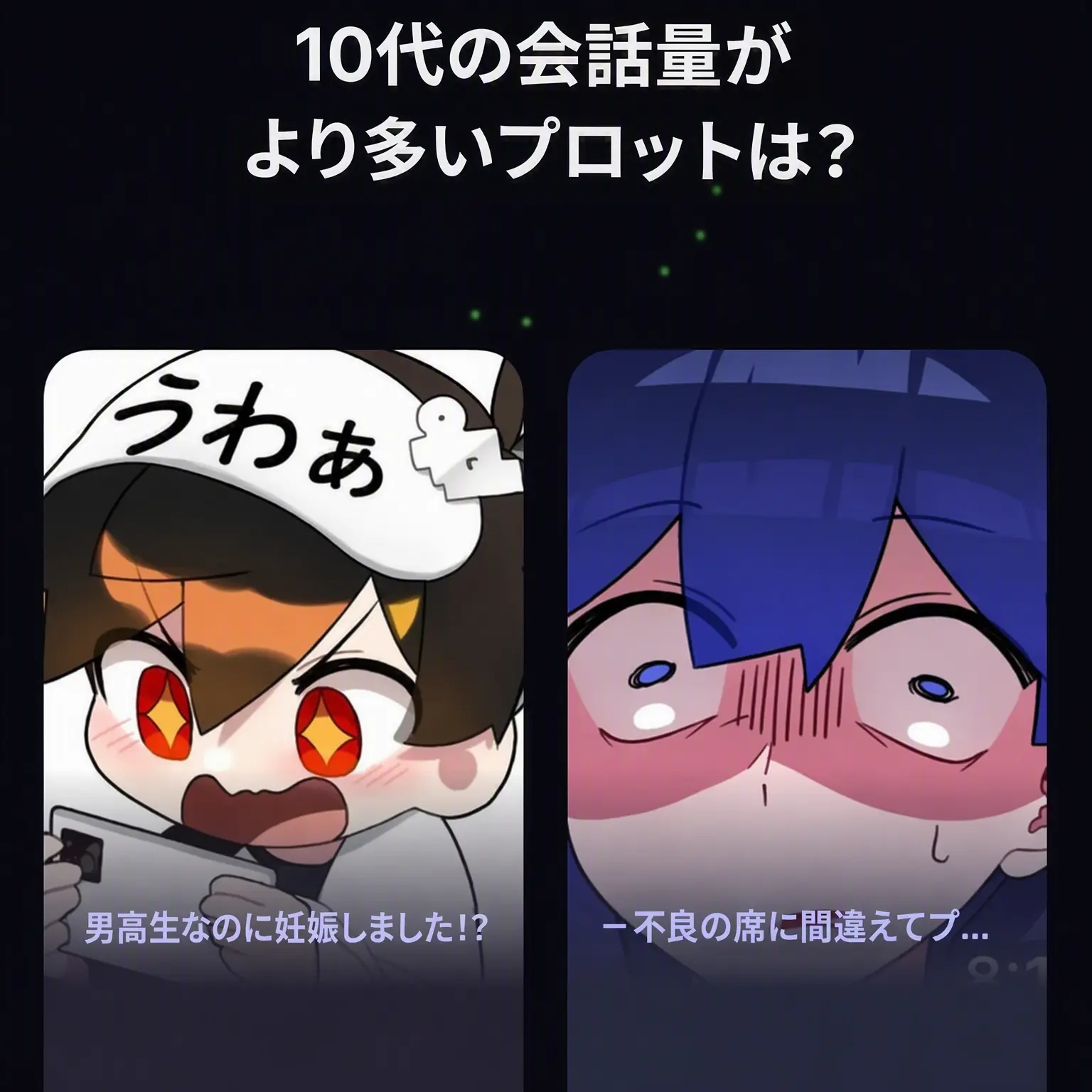 PARING_EGU의 出た、ヤバい