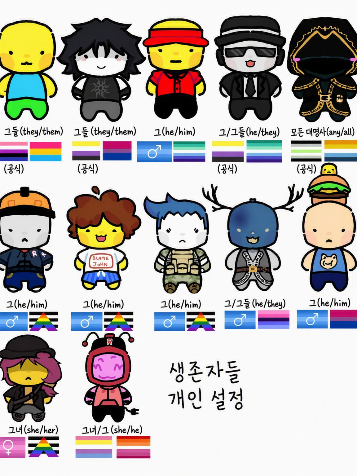 포세이큰 픽미 대표 이미지