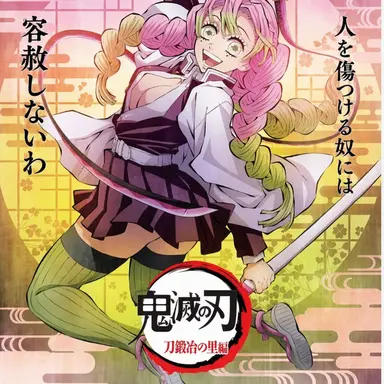 Profile image of 甘露寺蜜璃