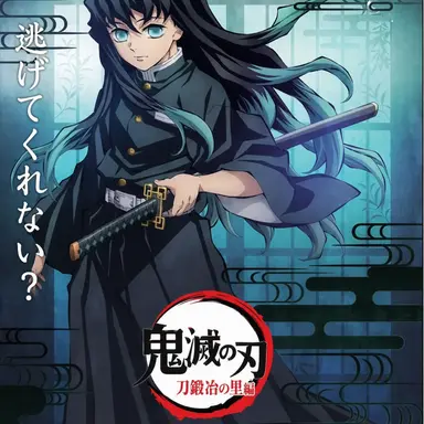 Profile image of 時透無一郎