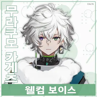 Profile image of 무라쿠모 카게츠