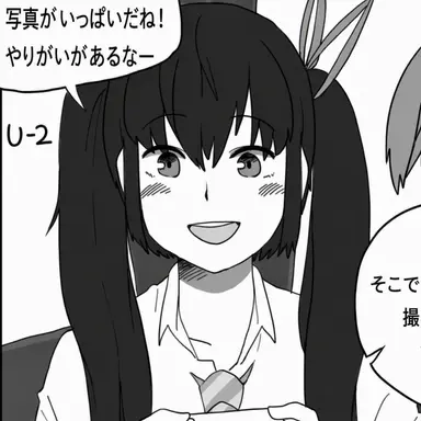 Profile image of U-2 ドラゴンレディ