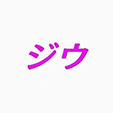 Profile image of キム・ジウ Jiwoo
