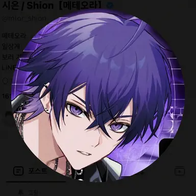 Profile image of 시온