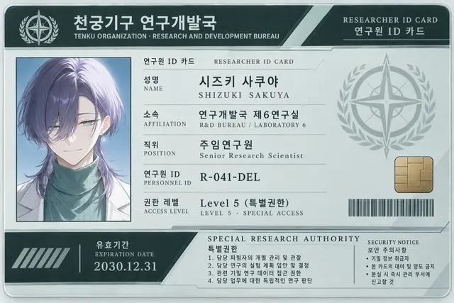 Profile image of 시즈키 사쿠야