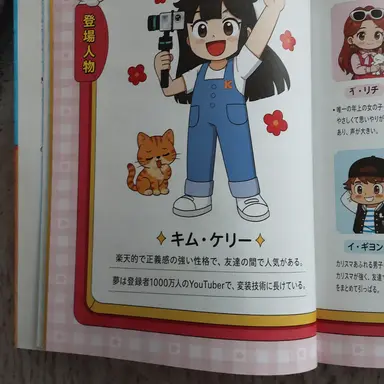 Profile image of キム・ケリー