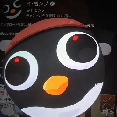 Profile image of イ・ピング