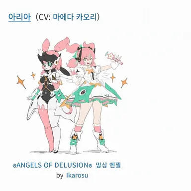 Profile image of 아리아