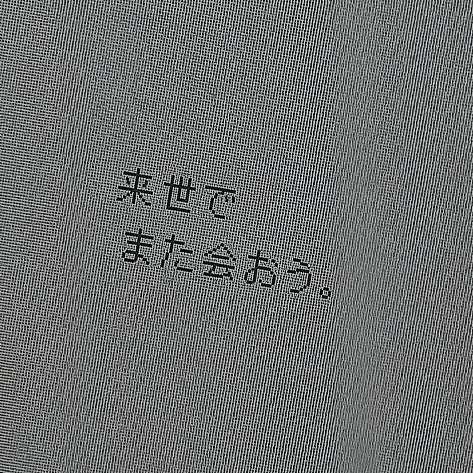 ___Mi.의 保科 宗四郎