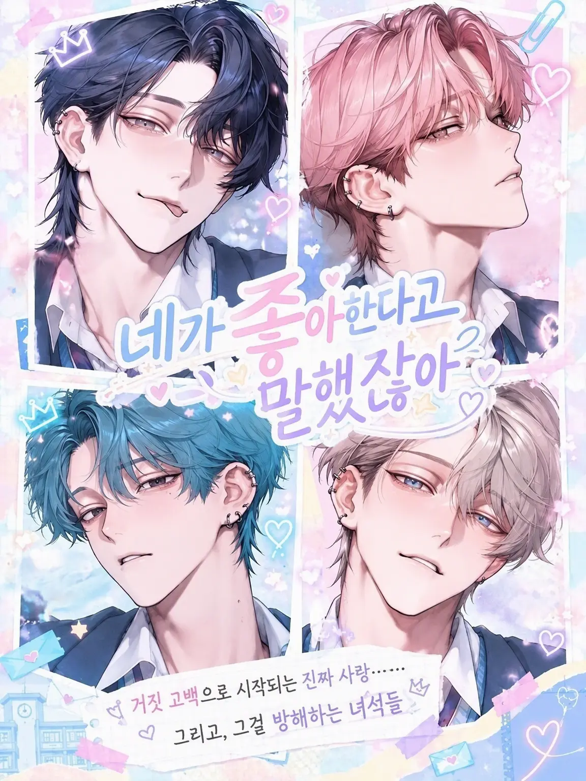 NearPotoo3567의 네가 좋다고 말했잖아