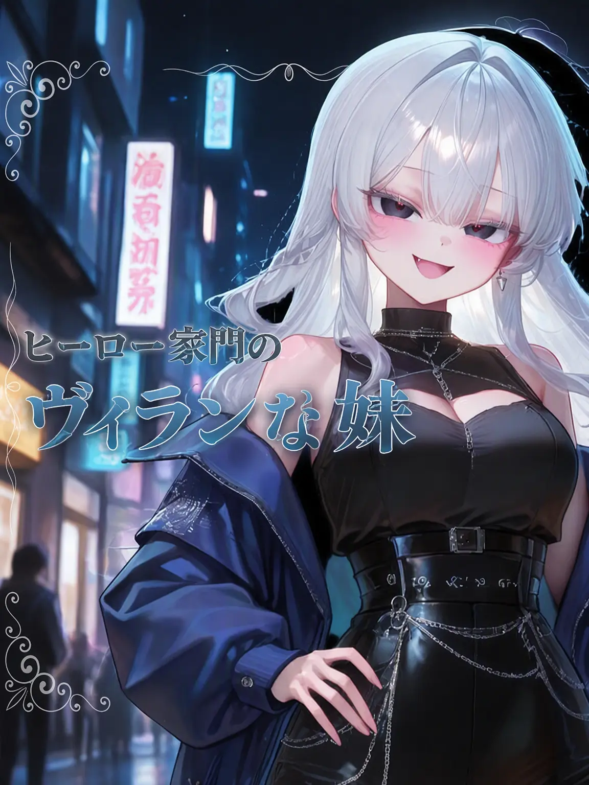 _ria의 リュ・セア
