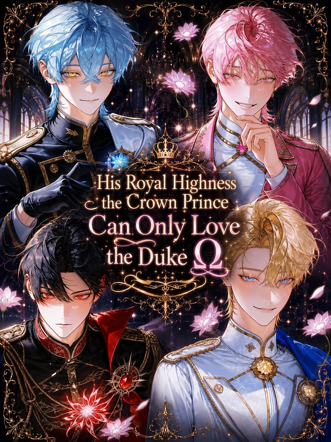 ika_hako001의 The Crown Prince Only Loves His Duke Omega
