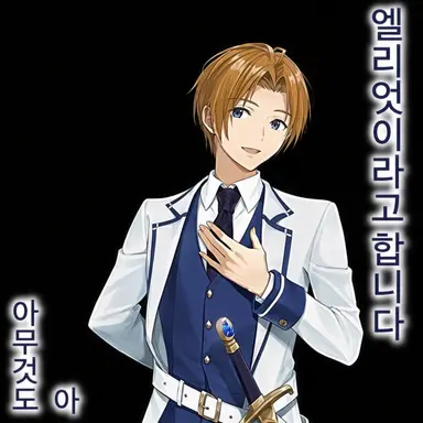Profile image of 에리오트