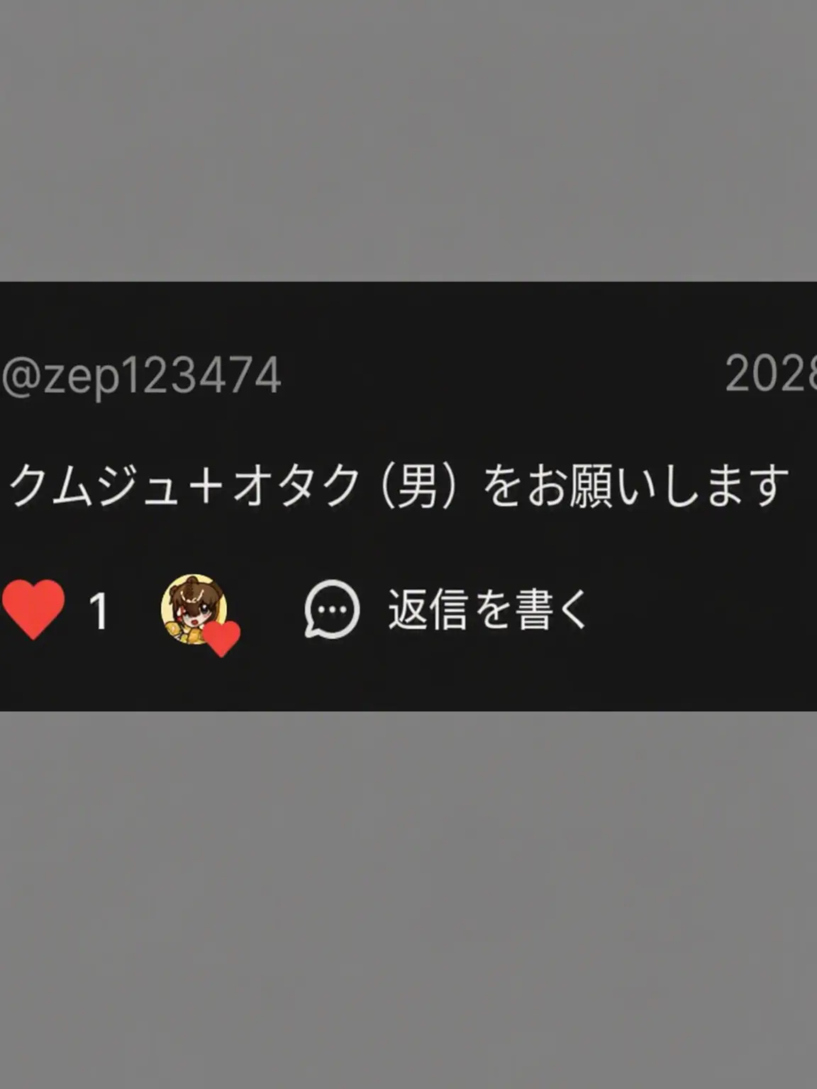 picku의 クムジ+オタク(女好き)
