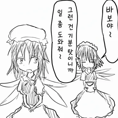 Profile image of 요정 메이드